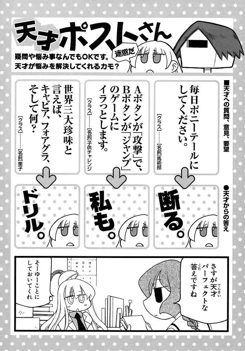 Pani Poni Chapter 110 10